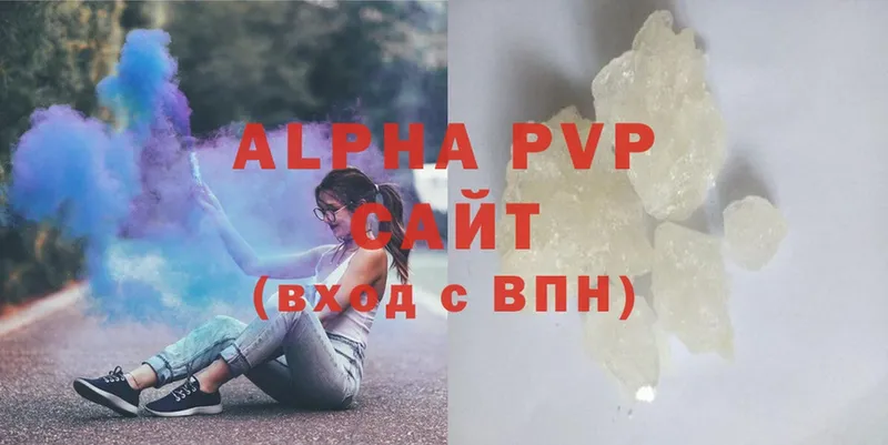 A-PVP VHQ  Белогорск 